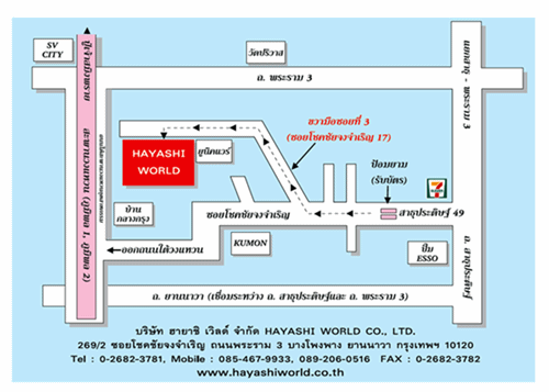 แผนที่ LaQ Hayashi World office Map ฮายาชิ เวิลด์ Asoblock Chieblo